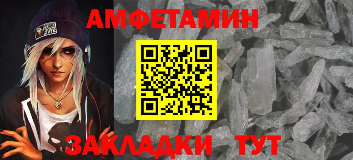Амфетамин VHQ Вологда