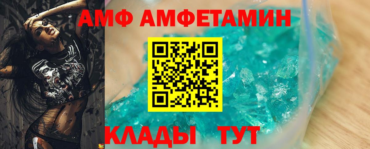 АМФ  shop телеграм  Вход с VPN  Вологда  АМФЕТАМИН 98% 