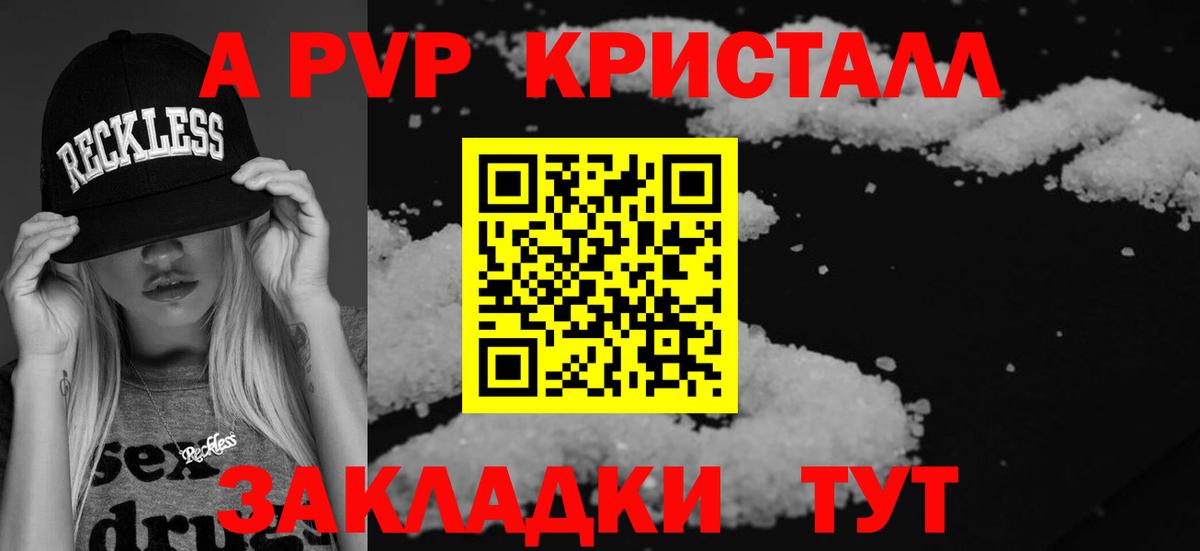 Alfa_PVP VHQ  Вход с VPN  APVP крисы CK  Вологда 