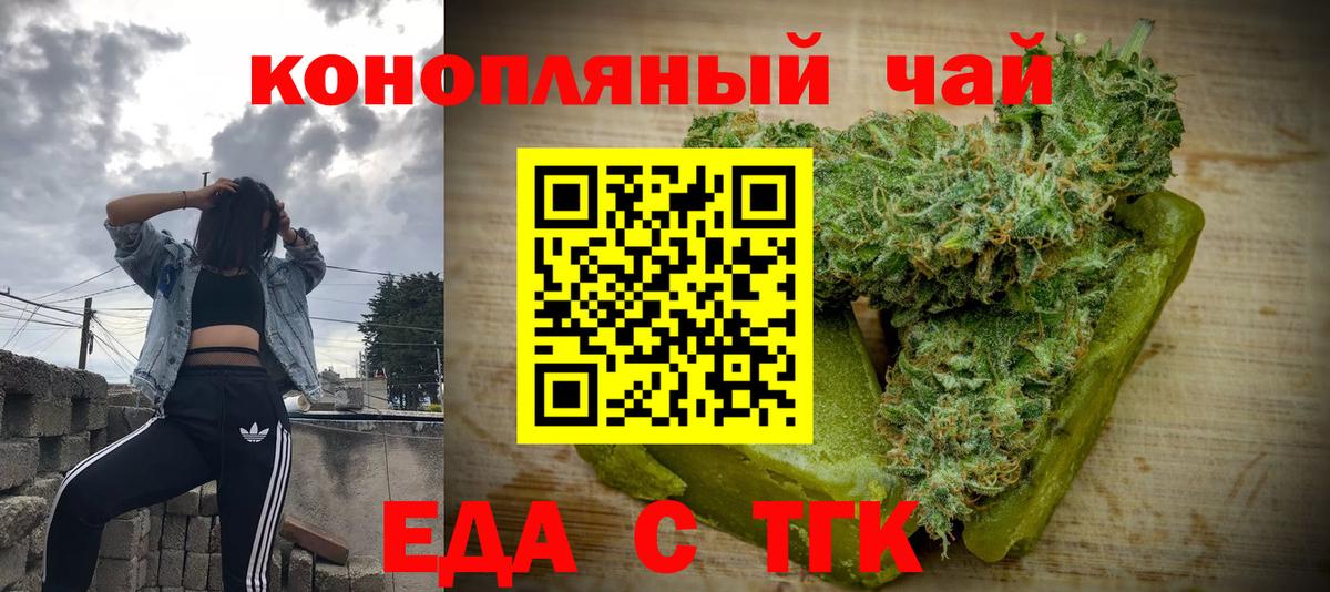 Вологда  Еда ТГК марихуана  Вход с VPN 