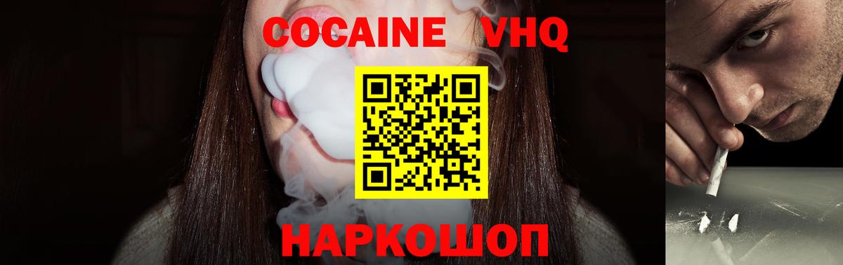 Cocaine Колумбийский Вологда
