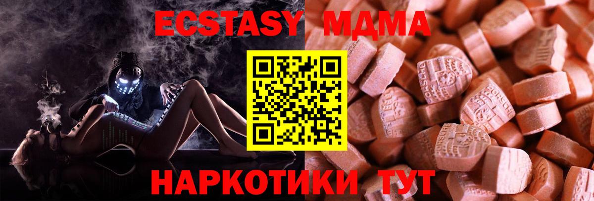 ЭКСТАЗИ 280мг  ЭКСТАЗИ  Вход с VPN  Вологда  Ecstasy бентли 