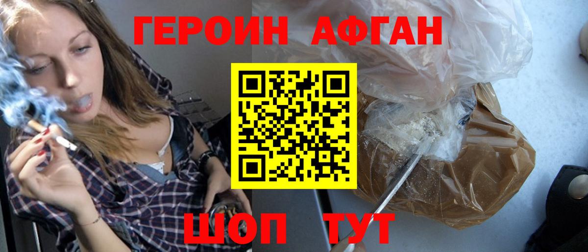 Героин гречка Вологда