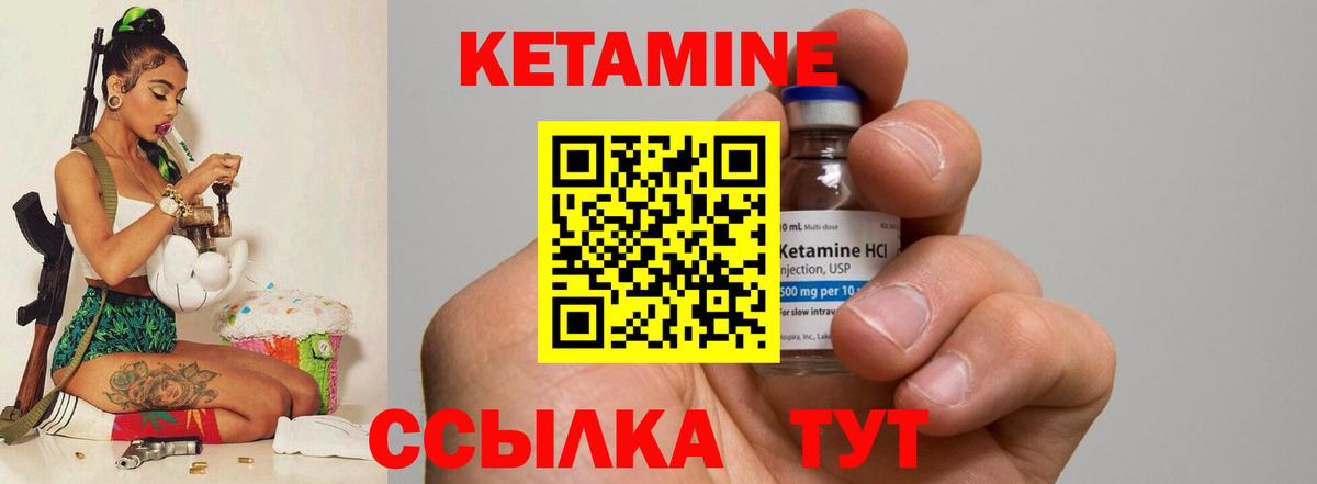 Вологда  Кетамин VHQ  Вход с VPN 