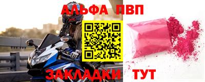ALPHA-PVP Чебаркуль