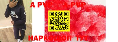 ALPHA-PVP Чебаркуль