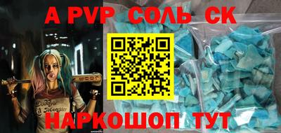 ALPHA-PVP Чебаркуль