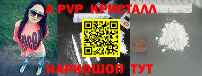 ALPHA-PVP Чебаркуль