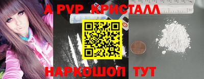 ALPHA-PVP Чебаркуль
