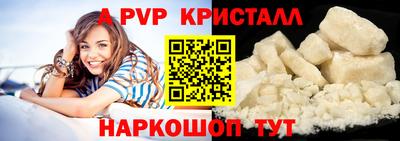 ALPHA-PVP Чебаркуль