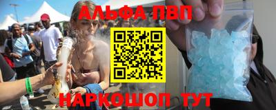 ALPHA-PVP Чебаркуль