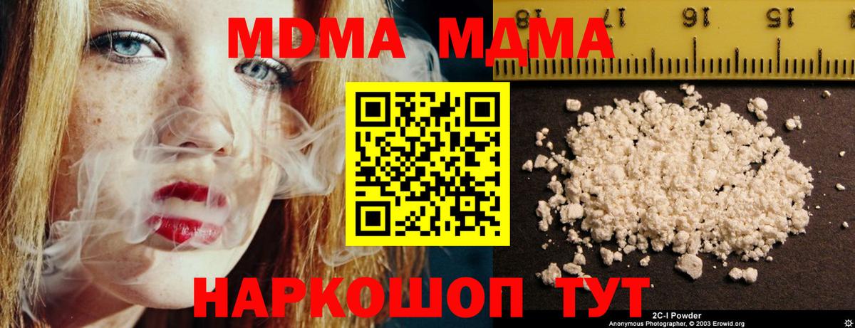 МДМА молли  Вход с VPN  MDMA crystal  Вологда 