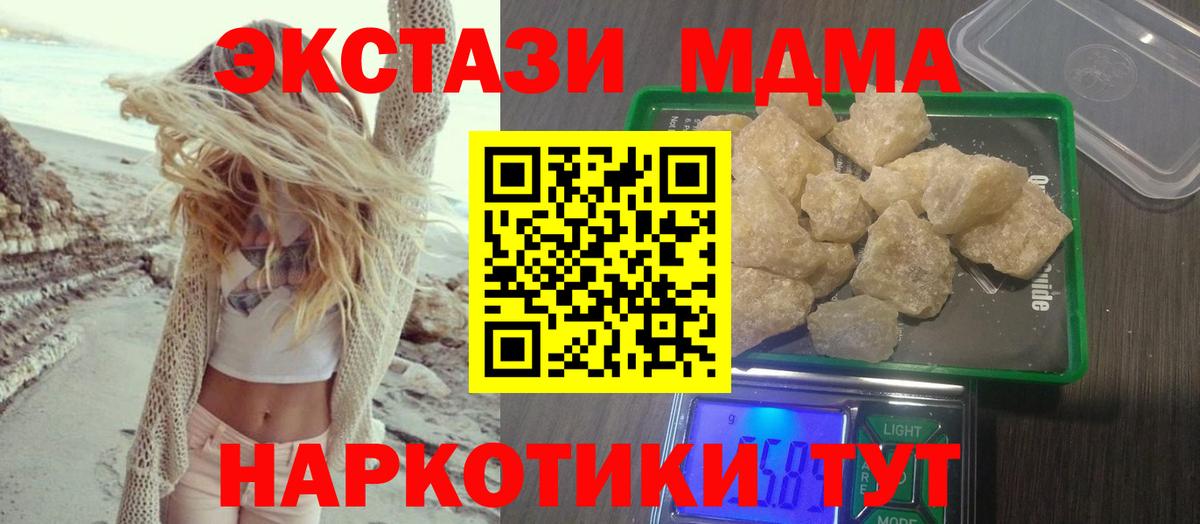 MDMA crystal Вологда