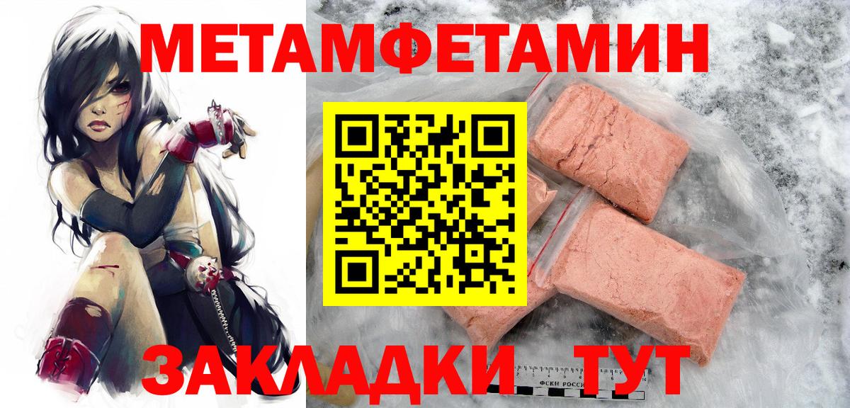 Вологда  МЕТАМФЕТАМИН  Вход с VPN  Первитин Methamphetamine  Первитин Methamphetamine 