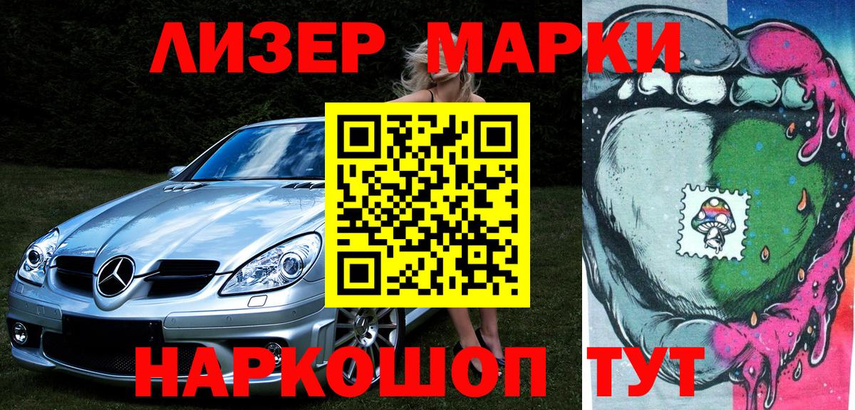 Наркотические марки 1,8мг  Наркотические марки 1,8мг  Вход с VPN  Вологда 