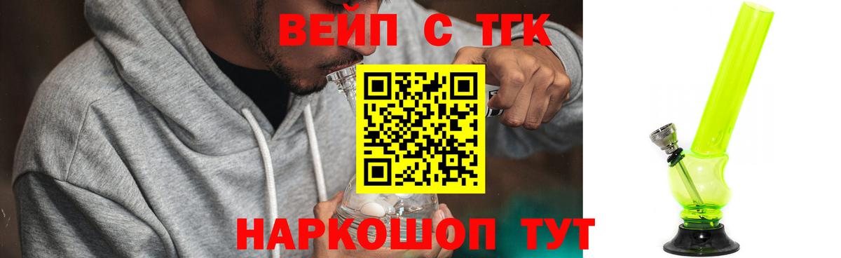 Дистиллят ТГК вейп Вологда